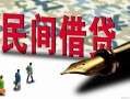 成都空借哪里有民间借贷-成都空借身份证小额贷款-成都空借短借个人