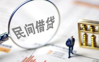 成都空借贷款联系电话-成都空借靠谱个人借钱-成都空借私人借贷好吗