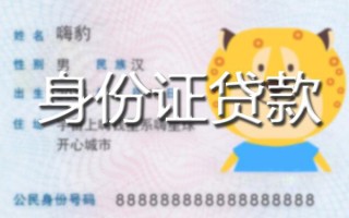 成都空借贷款私借空放-成都空借地区短借-成都空借私人借贷不查征信