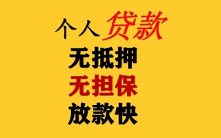 成都空借私人借钱短借微信号-成都空借民间借贷-成都空借借贷私人