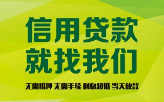 成都空借私借空放直接上门-成都空借小额私人借贷-成都空借私人借钱