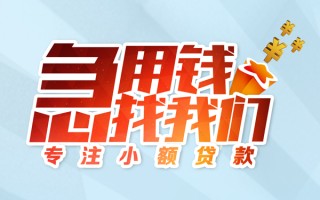 成都空借身份证线下贷款-成都空借信用贷款哪家好-成都空借信用贷款网