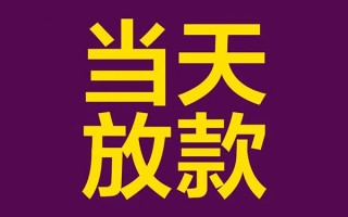 成都空借有没有私人放款的-成都空借空放借钱-成都空借空放
