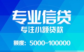 成都空借应急贷款-成都空借贷款信用贷款-成都空借哪里可以借私借