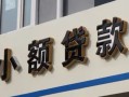成都空借哪有私人借贷-成都空借身份证贷款-成都空借做生意贷款
