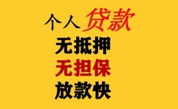 成都空借民间借贷私人放款-成都空借私人身份证借私借-成都空借短借短拆