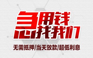 成都空借私借空放当场拿钱-成都空借应急贷款-成都空借民间私人借贷