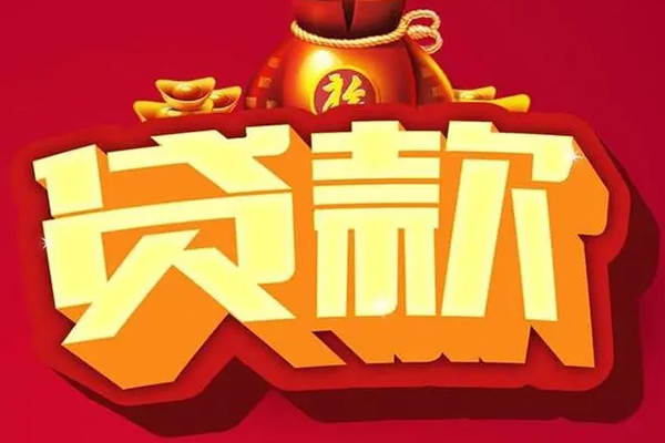 成都空借借钱急用-成都空借短借当天借钱-成都空借身份证正规贷款-第1张图片-成都私人借钱服务中心