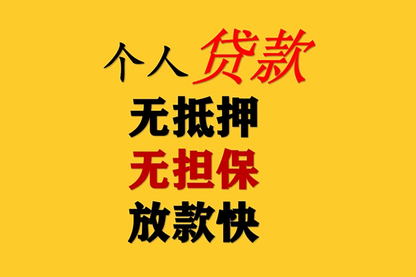 成都空借民间借贷私人放款-成都空借私人身份证借私借-成都空借短借短拆-第1张图片-成都私人借钱服务中心