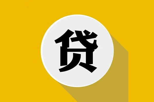 成都空借私人贷款都有哪些平台-成都空借民间短期水钱借款-成都空借个人小额贷款-第1张图片-成都私人借钱服务中心