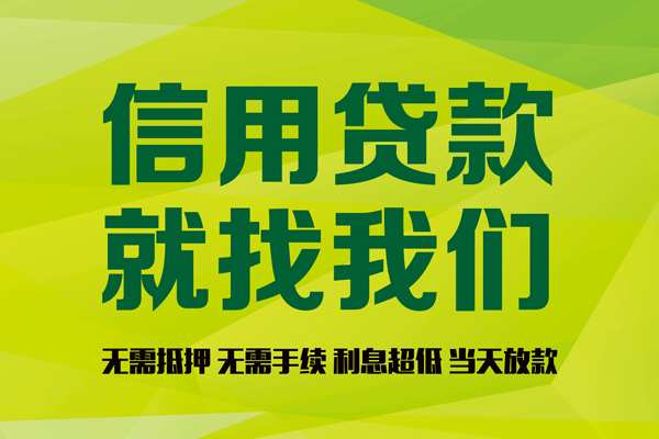 成都空借私借空放直接上门-成都空借小额私人借贷-成都空借私人借钱-第1张图片-成都私人借钱服务中心