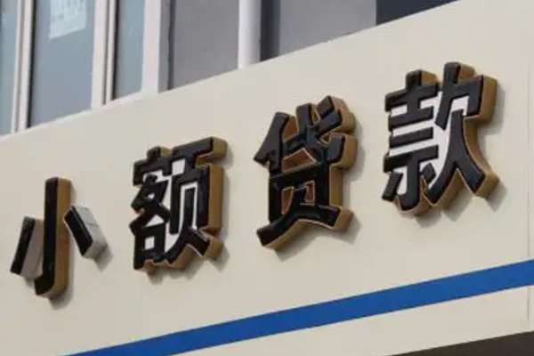 成都空借民间小额借贷-成都空借个人空放联系方式-成都空借个人放水-第1张图片-成都私人借钱服务中心