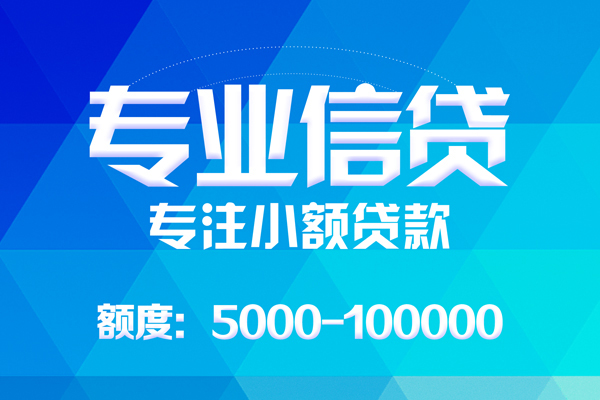 成都空借应急贷款-成都空借贷款信用贷款-成都空借哪里可以借私借-第1张图片-成都私人借钱服务中心