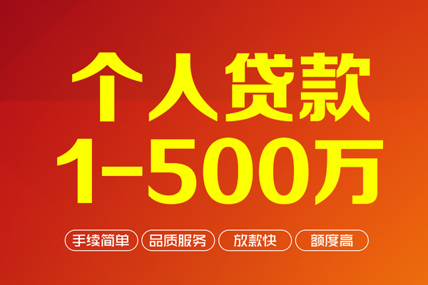 成都空借私借空放-成都空借上门空放-成都空借信用贷款-第1张图片-成都私人借钱服务中心